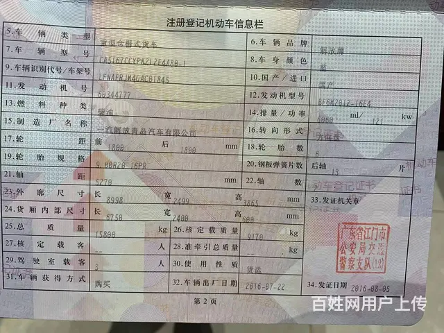 解放 高栏/栏板 国4 - 图片 7