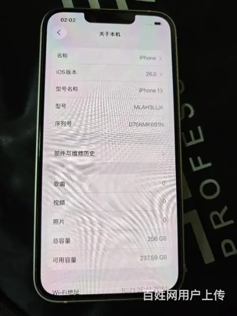 出部苹果13 双卡双待256G - 图片 3