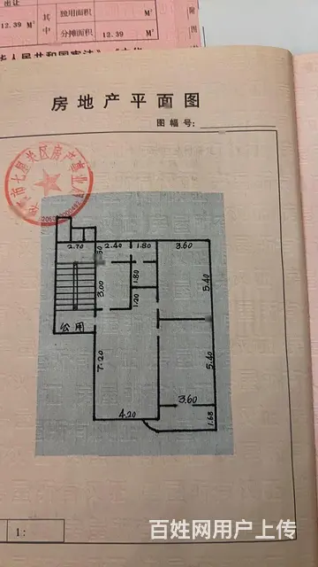 清毕路五小对面弘宗安居房3室1厅2卫36万102.93平方米 - 图片 7