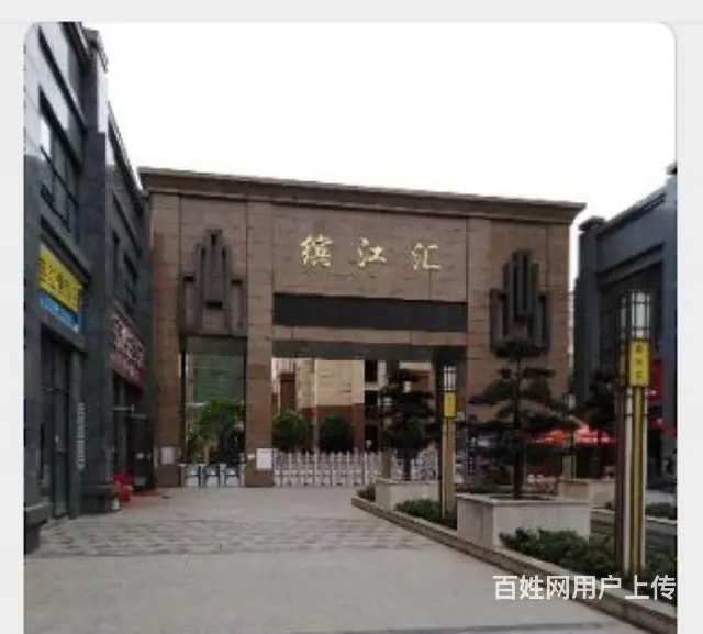 低价出售 新高档装修全新品牌家具家电拎包入住 - 图片 1