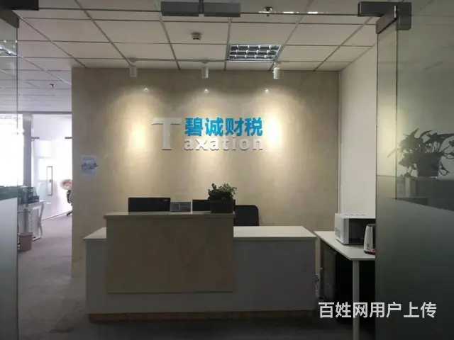 会计/会计助理 - 图片 1