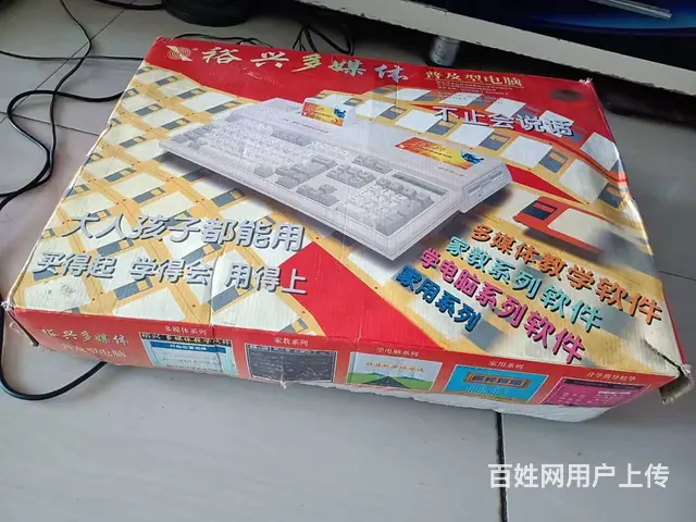 两套手柄键盘  裕兴学习游戏机 - 图片 2