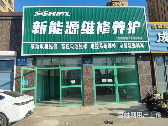 于洪区闾山路新能源维修养护店空兑 - 图片 1