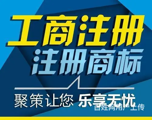 毕节营业执照注销代办中介 - 图片 3