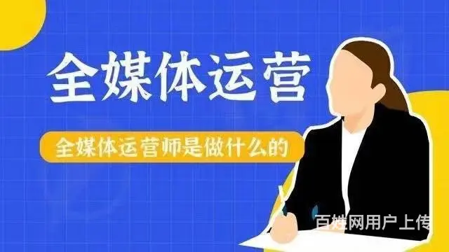 苏州吴中石湖哪里有培训全媒体运营师的 - 图片 1