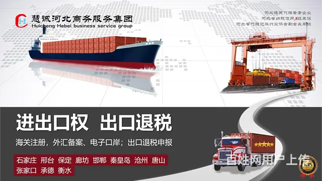 秦皇岛海港出口退税市场前景如何 - 图片 3