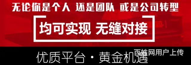全媒体广告业务代理 互联网信息流广告项目终身合作权 - 图片 4