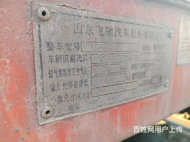 21年5月福田欧曼 GTL510马力可分期包过户 - 图片 5