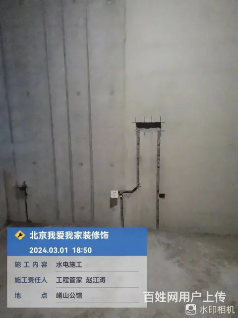三门峡崤山公馆1号楼水电施工——我爱我家装饰 - 图片 6