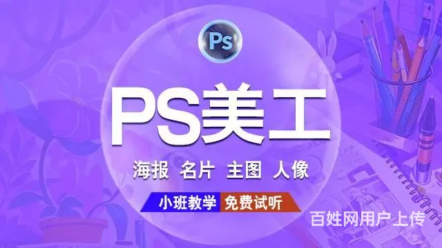 兰州平面设计PS培训 学习广告设计培训班 - 图片 2