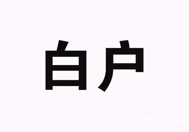 求购宠物鸟一只 - 图片