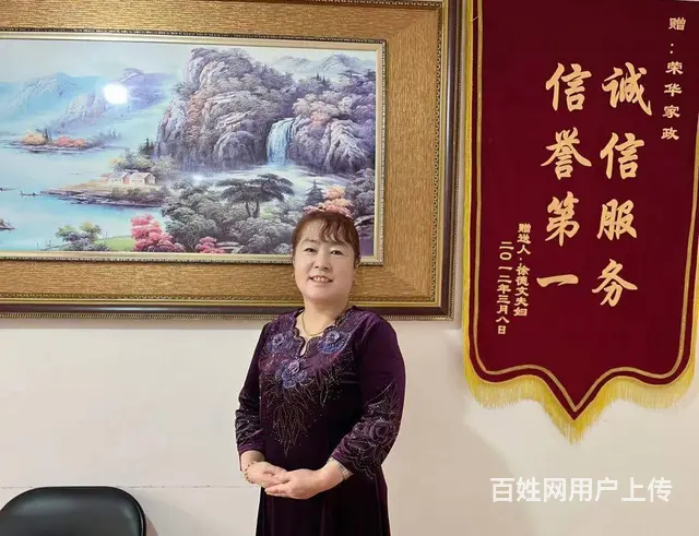 求职照顾老人 自理不自理均可 - 图片