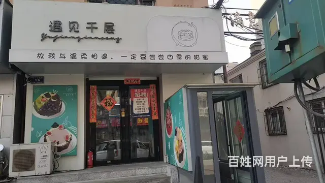 南岗 和兴七道街连锁甜品店出兑 烘焙店出兑 - 图片 1