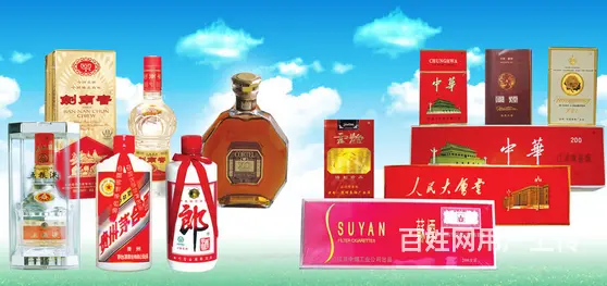淅川回收茅台酒常年回收淅川整箱茅台酒回收 - 图片 1