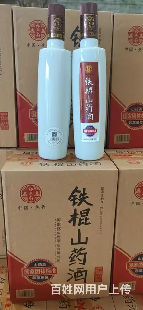 怀庆府铁棍山药酒一件6瓶50度酒品有保障朋友抵账 - 图片 2