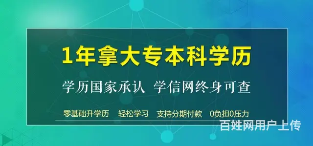 靖江学历教育培训 学历到底有哪些影响 - 图片