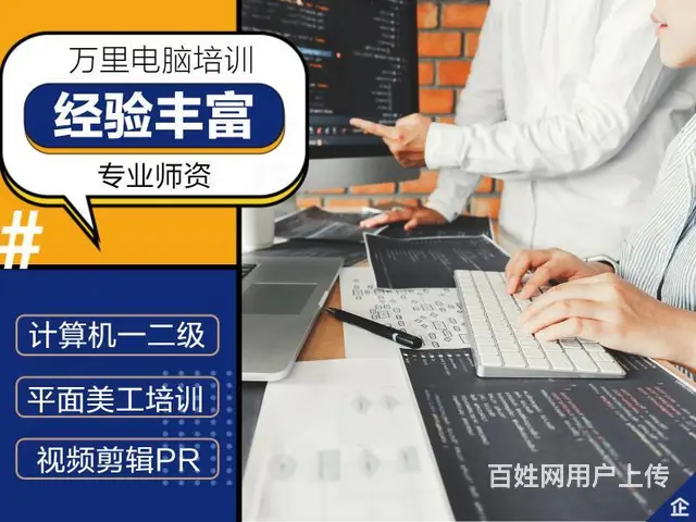 模具机械室内建筑家具设计培训园林、平面广告设计培训 - 图片 1