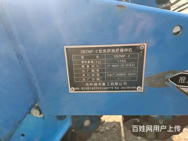 免耕机播种机闲置 - 图片 1