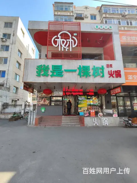 皇姑区辽宁大学东侧网红风格火锅店出兑 - 图片 1