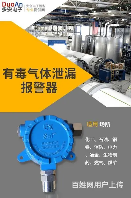 武汉工业气体报警控制器 易燃易爆气体报警器 批发 - 图片 2