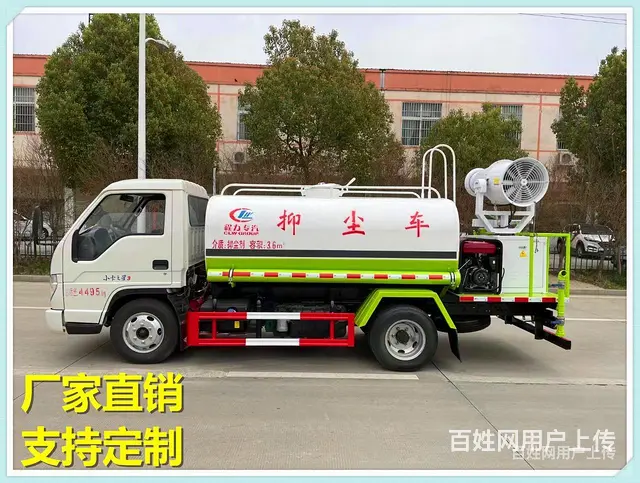 东风多利卡 矿区抑尘车多少钱 - 图片 8