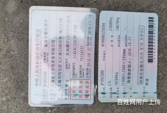 特价转让15年9.6米东风天龙高栏货车 车况好 - 图片 5