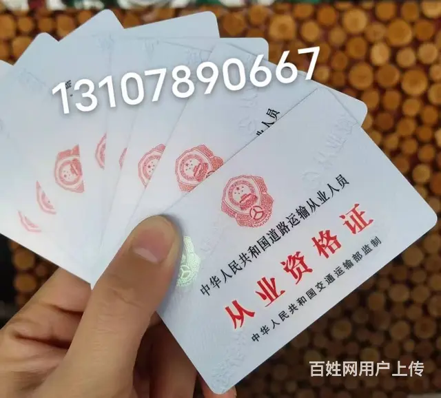 福建报名从业资格证，泉州货运上岗证800全包 - 图片 1