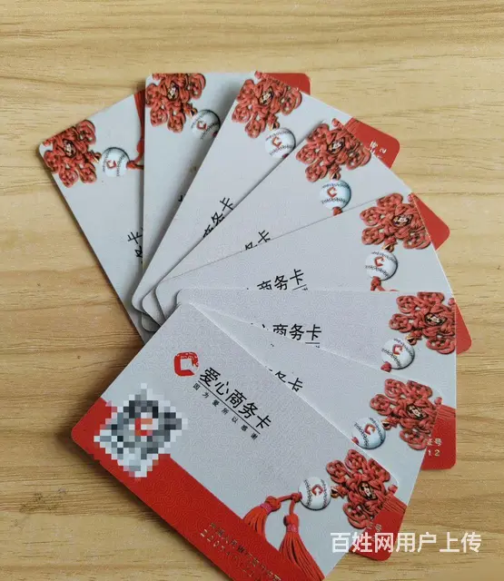 常州爱心商务卡回收几折？高价收爱心卡金管家卡周茉卡 - 图片 4