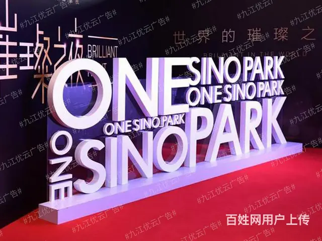 湖口楼体标识楼体亮化安装会务活动年会营销展会设计 - 图片 1