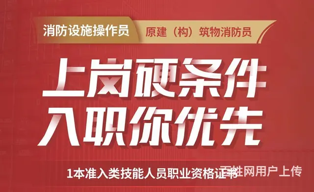 吴江消防设施操作员哪里发证 考了有什么用 就业前景 - 图片 6
