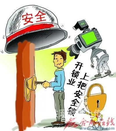 济南现代逸城换锁芯换王力锁物业连锁开锁指纹密码锁 - 图片 1