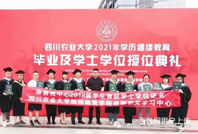 成都成人高起专-专升本·学历提升报名中心 - 图片 5