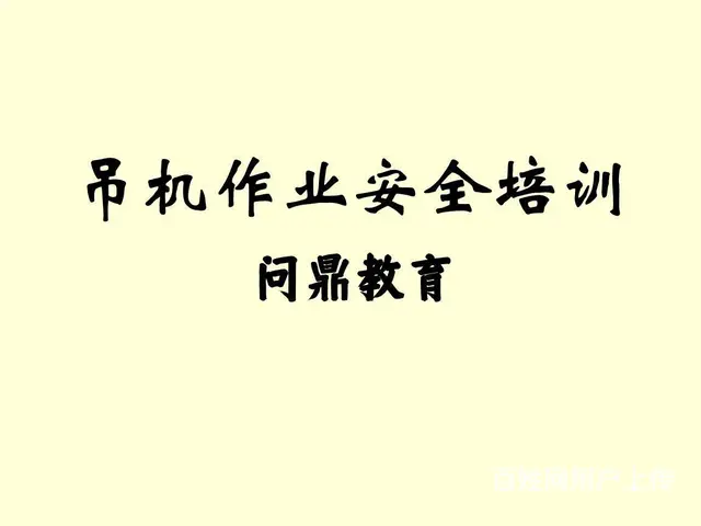 苏州城区物流运输企业的员工哪里考叉车证 - 图片