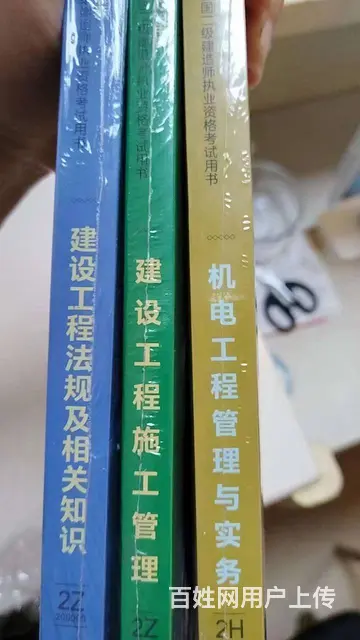 江苏二建考试科目考试题型 - 图片 2