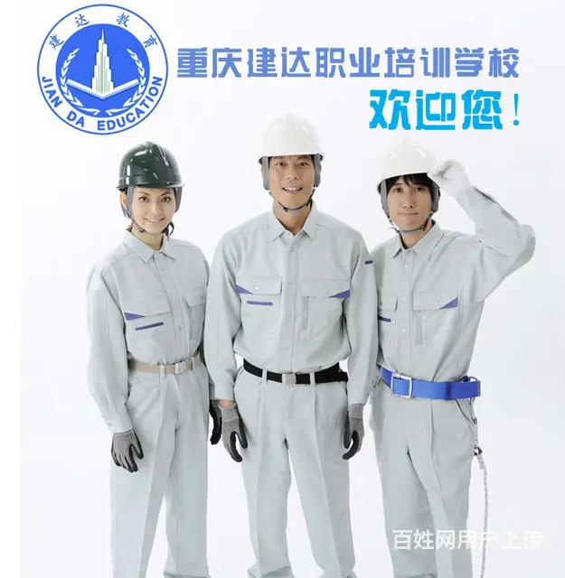 重庆施工员证两年到期了如何复审 - 图片