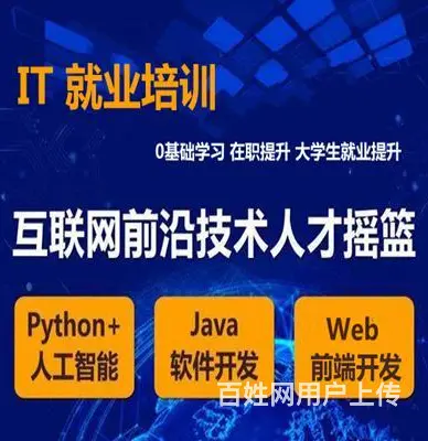 昆明盘龙哪有Java编程培训班怎么收费 - 图片 1