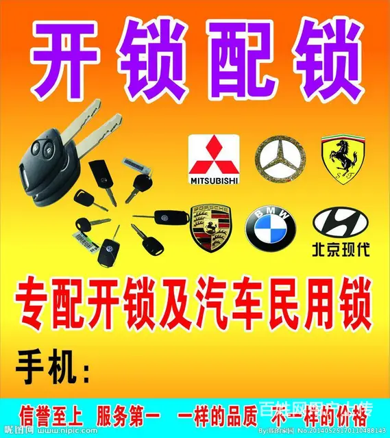 天河开锁·元岗装锁换锁芯师傅电话 - 图片