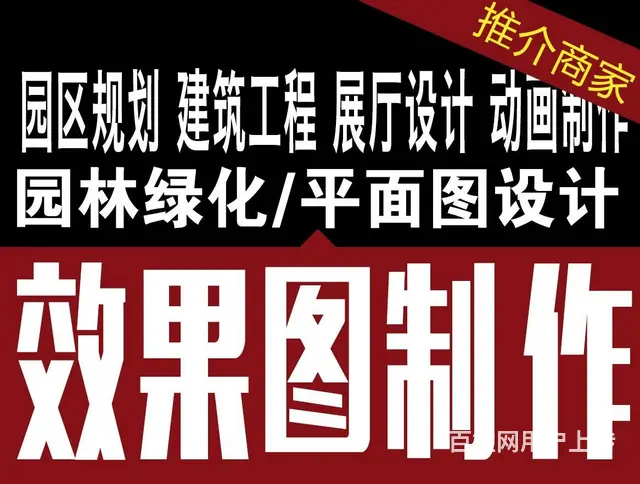 集宁专业工程施工图设计公司、动画制作 效果图设计 - 图片 1