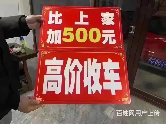 高价收购各类轿车商务车SUV - 图片 1