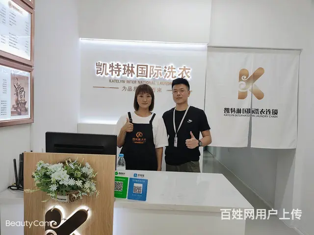 加盟连锁干洗店的成本是多少 - 图片 3