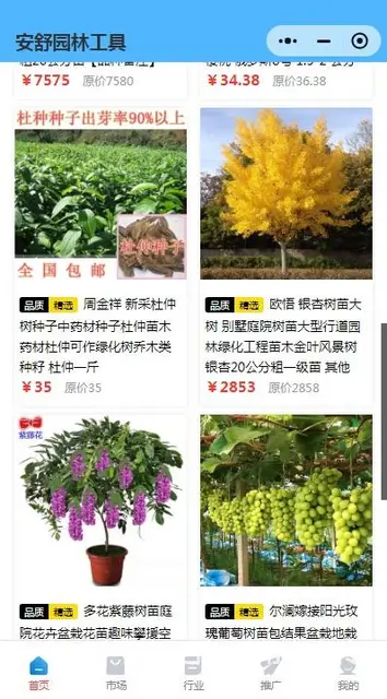 安舒园林工具小程序：园艺好帮手 - 图片 2