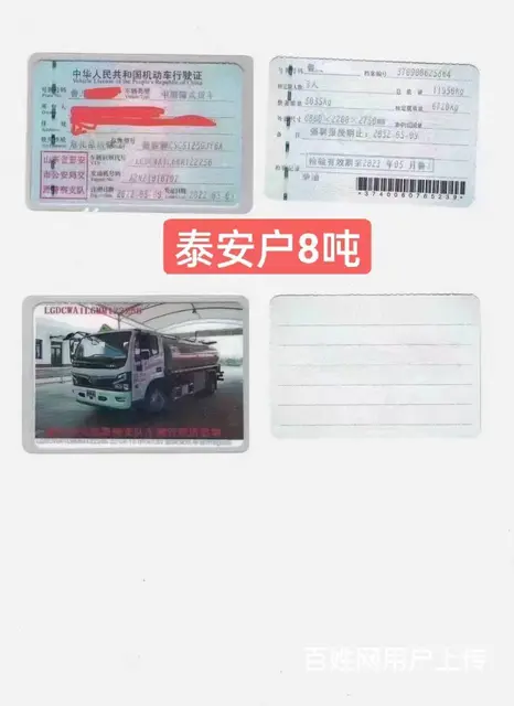 大量8吨油罐车低价出售 手续齐全 一台也是批发价 - 图片 3