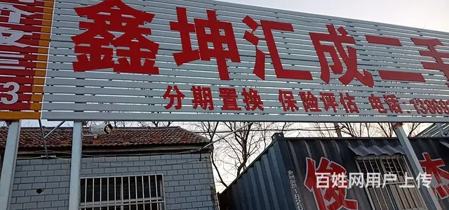 淄博代办过户 - 图片