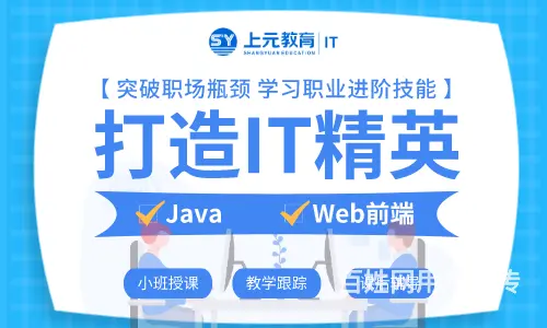 诸暨IT培训-转行程序员薪资过万要多久 - 图片