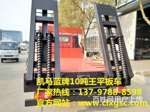 凯马国五蓝牌平运输车厂家直销13797888598 - 图片 2