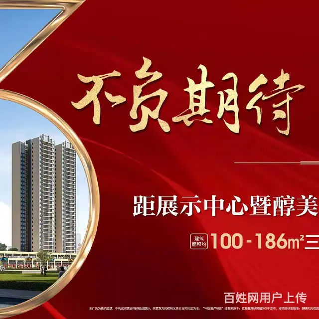 龙光御锦阳光花园一手免佣渠道折扣找我 - 图片 2