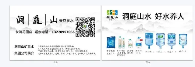“泉”力抗疫，爱心捐献！洞庭山矿泉水集团再援常州 - 图片 1