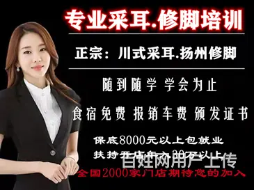 沈阳专业的采耳培训食宿免费随到随学 - 图片 3