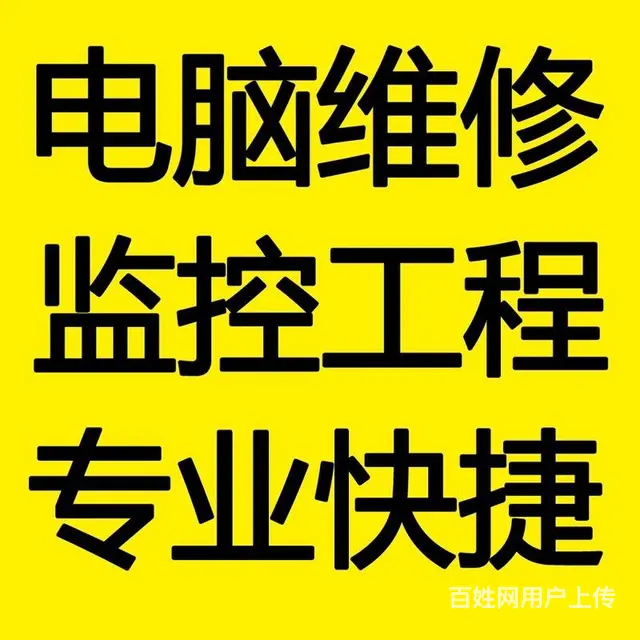 长春市哪家修电脑不坑人 - 图片 3