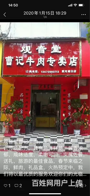 商铺出租 - 图片
